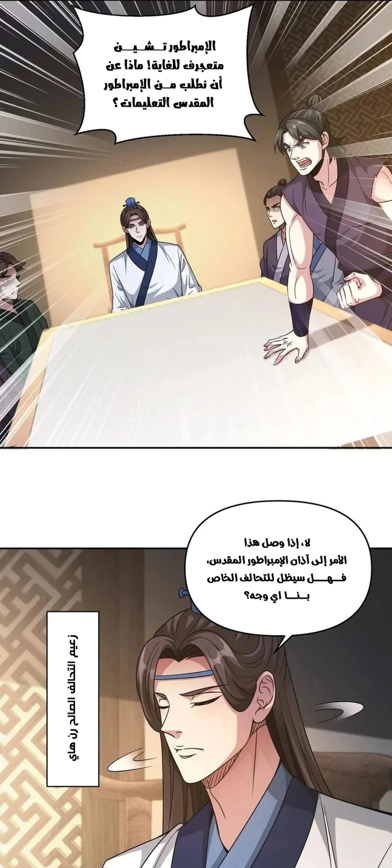 Chapter Image 38