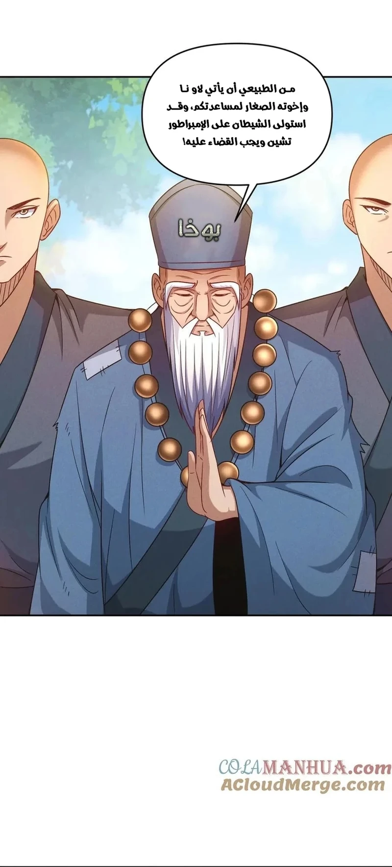 Chapter Image 41