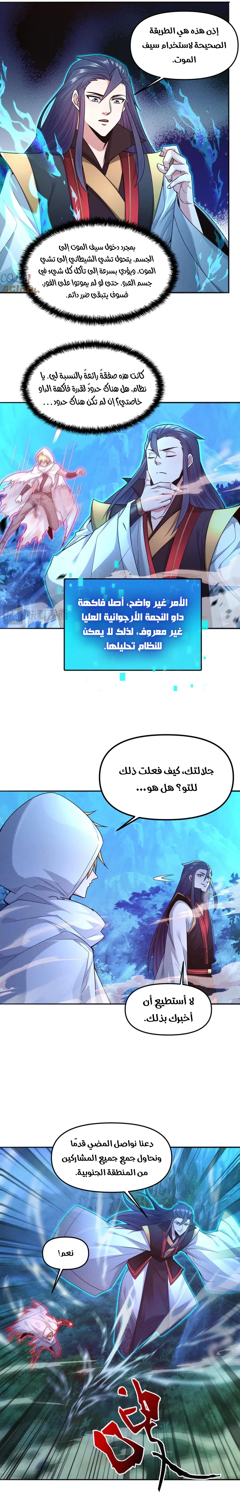 Chapter Image 5