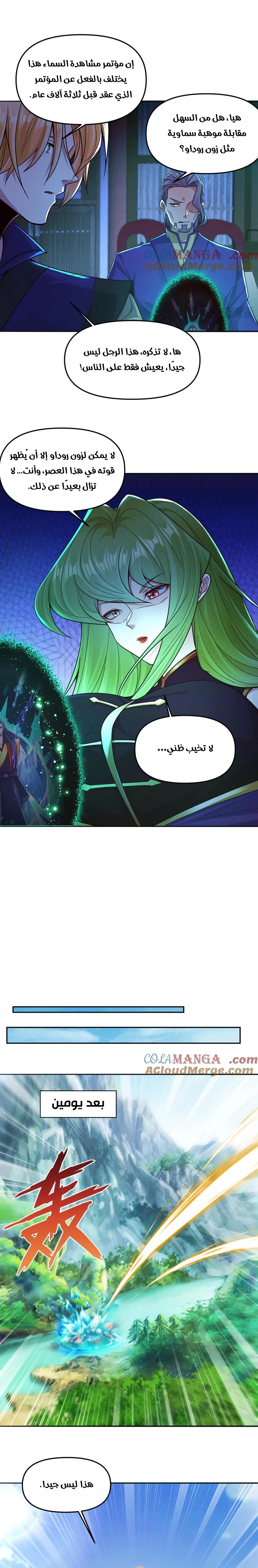 Chapter Image 7