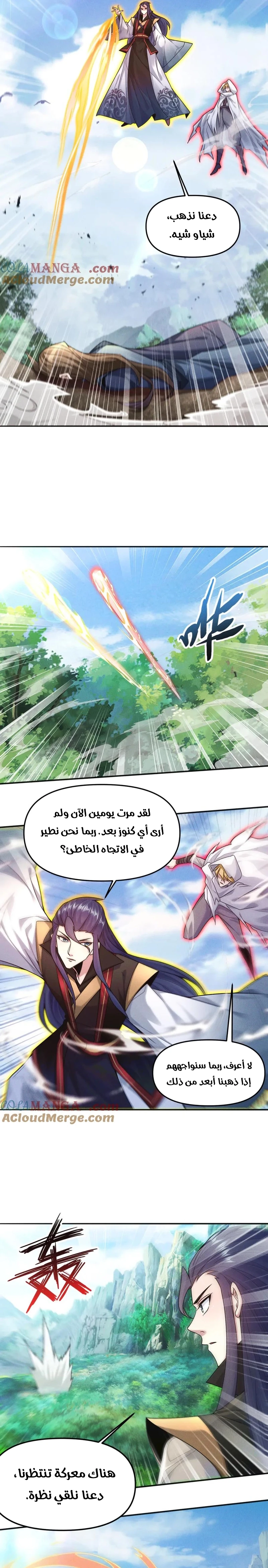 Chapter Image 8