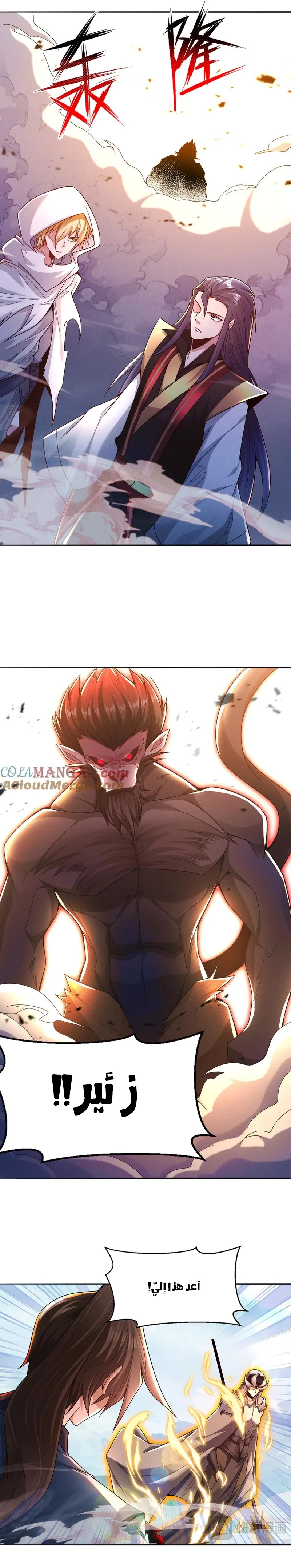 Chapter Image 11