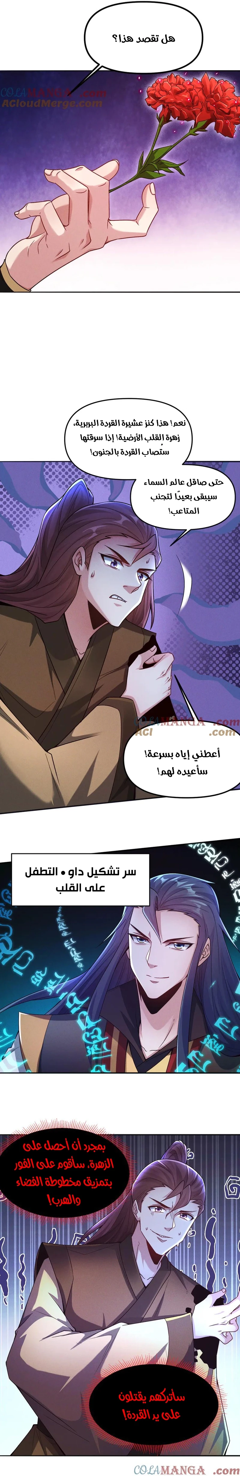 Chapter Image 12