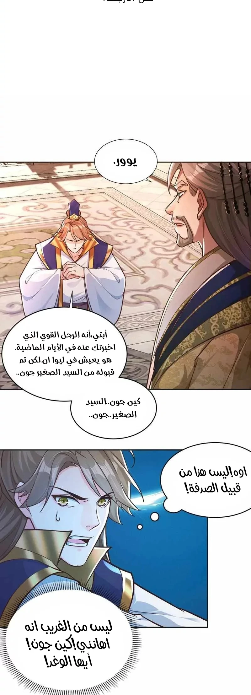 Chapter Image 2