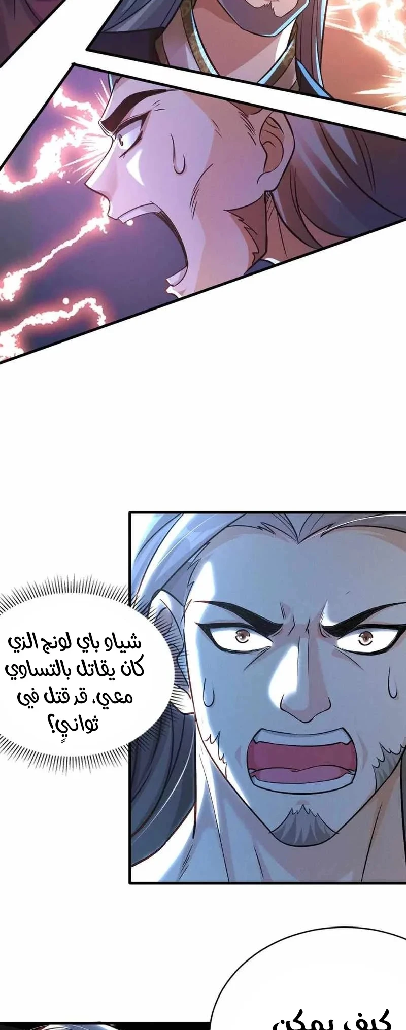 Chapter Image 11