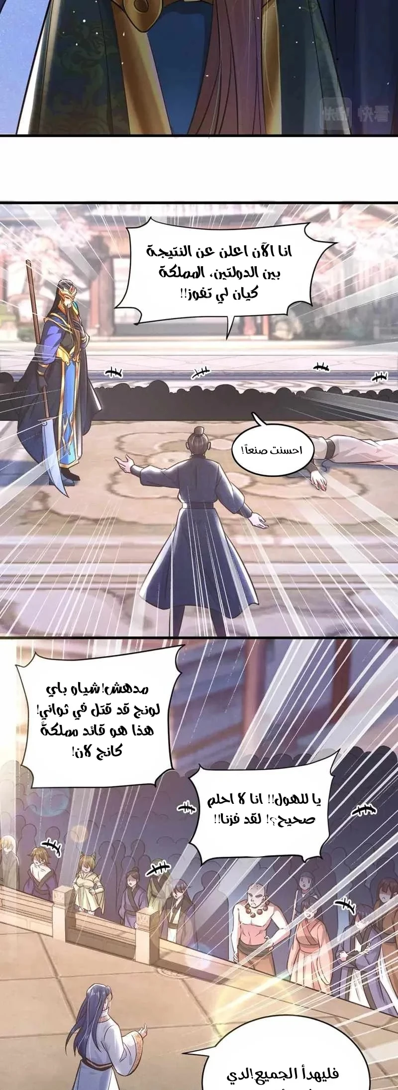 Chapter Image 13