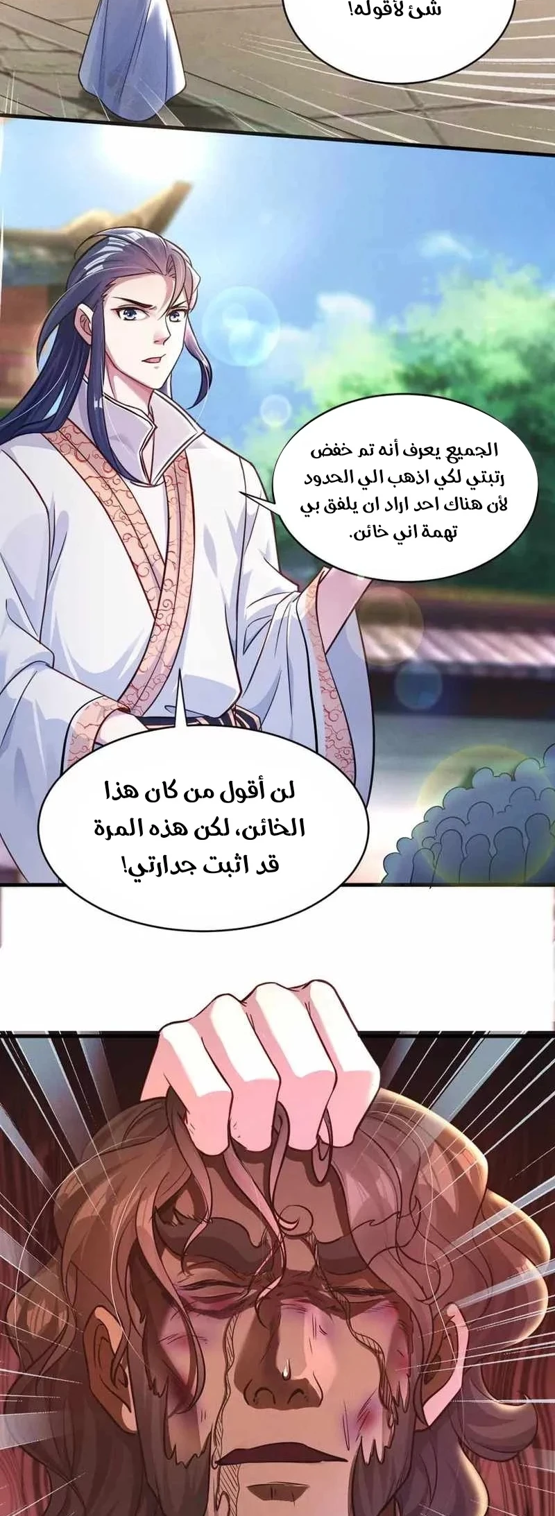 Chapter Image 14