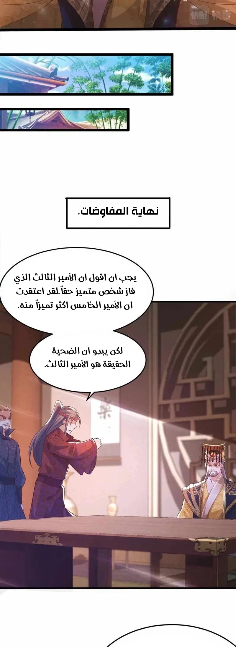 Chapter Image 35