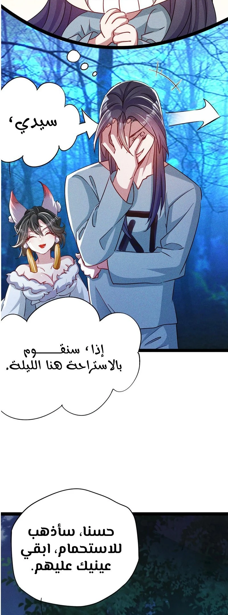 Chapter Image 5