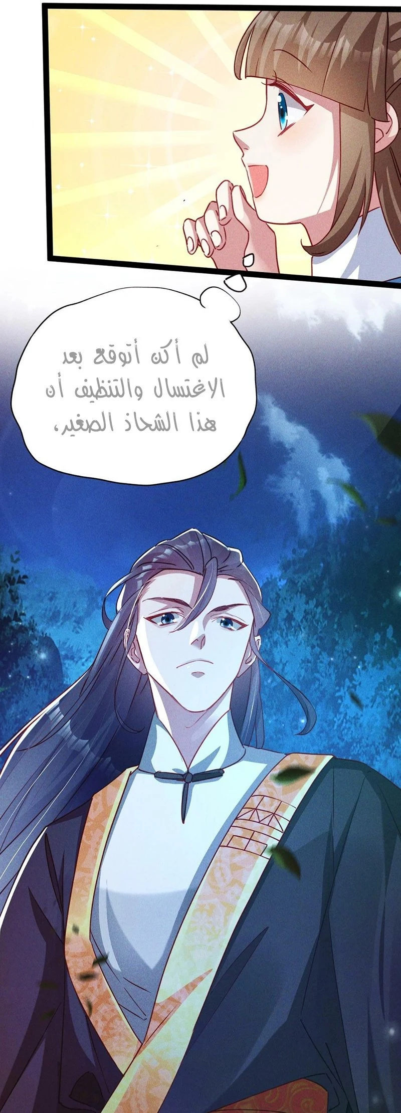 Chapter Image 9