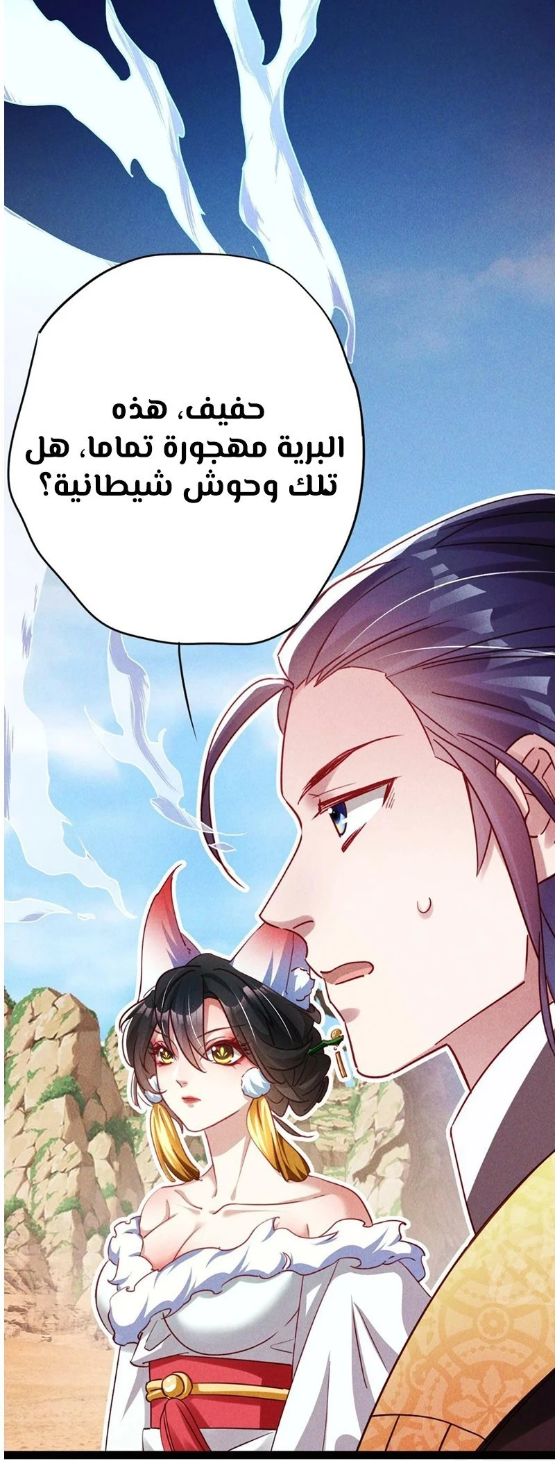 Chapter Image 15