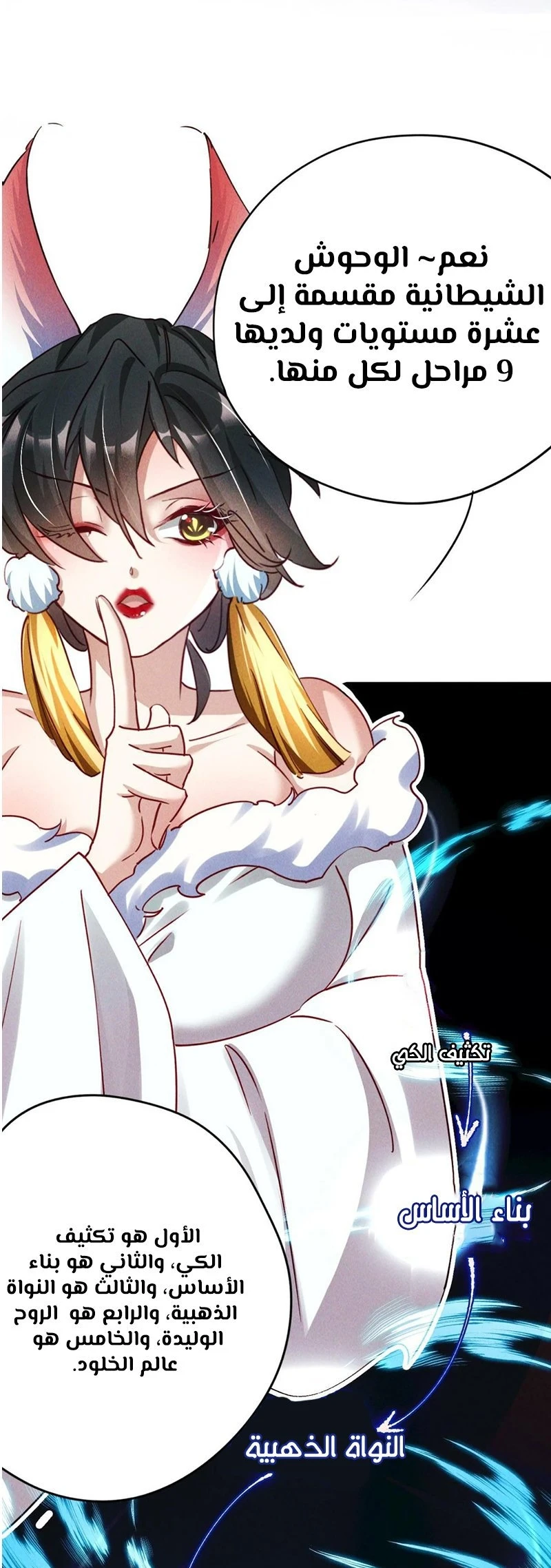 Chapter Image 16