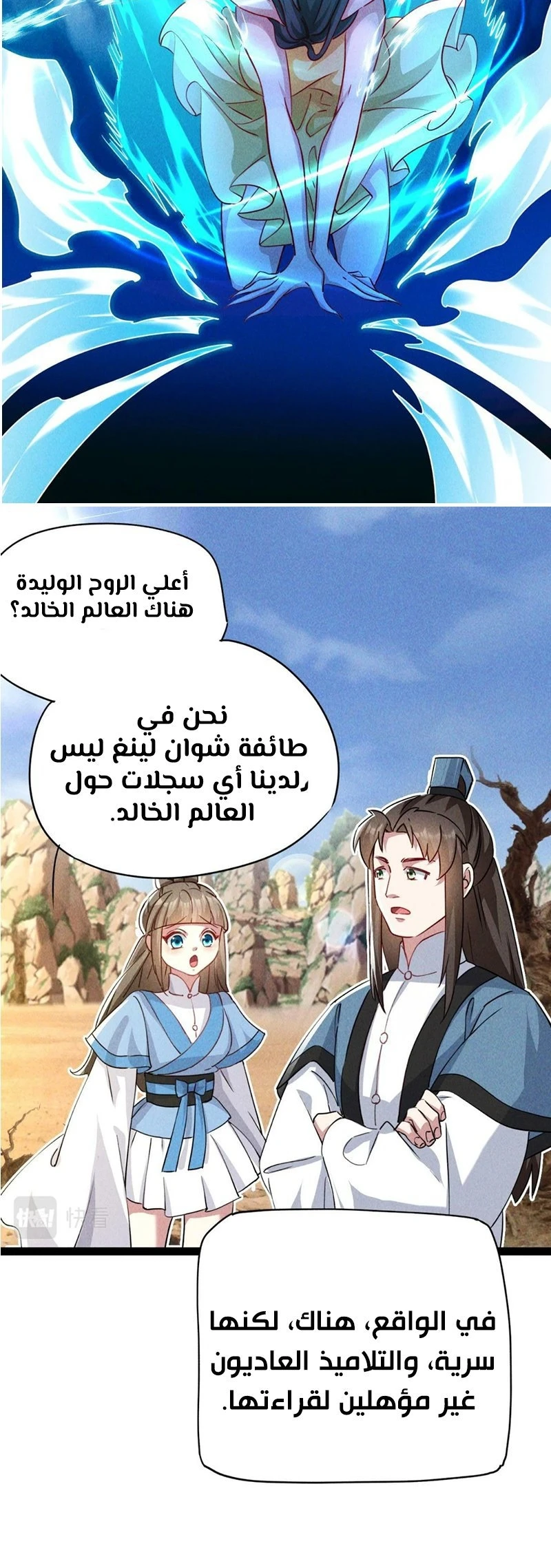 Chapter Image 18
