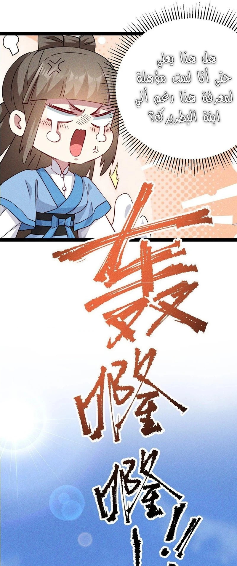 Chapter Image 19