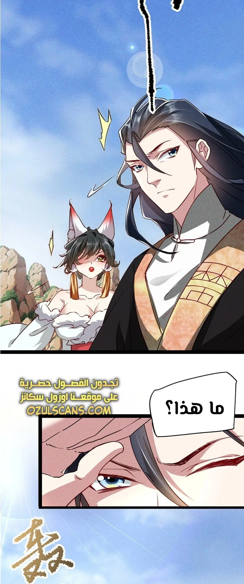 Chapter Image 20