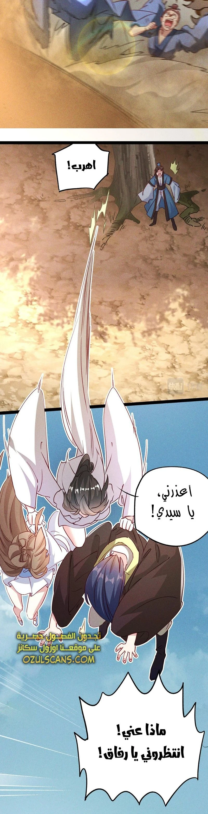 Chapter Image 25
