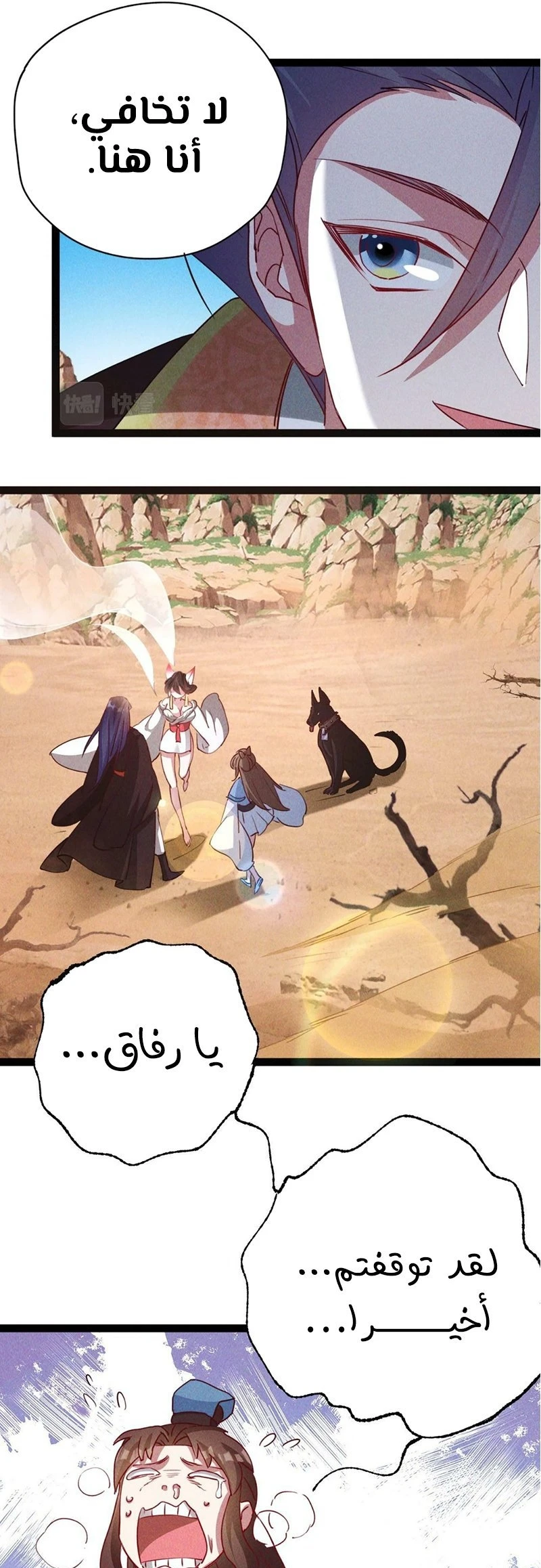 Chapter Image 31