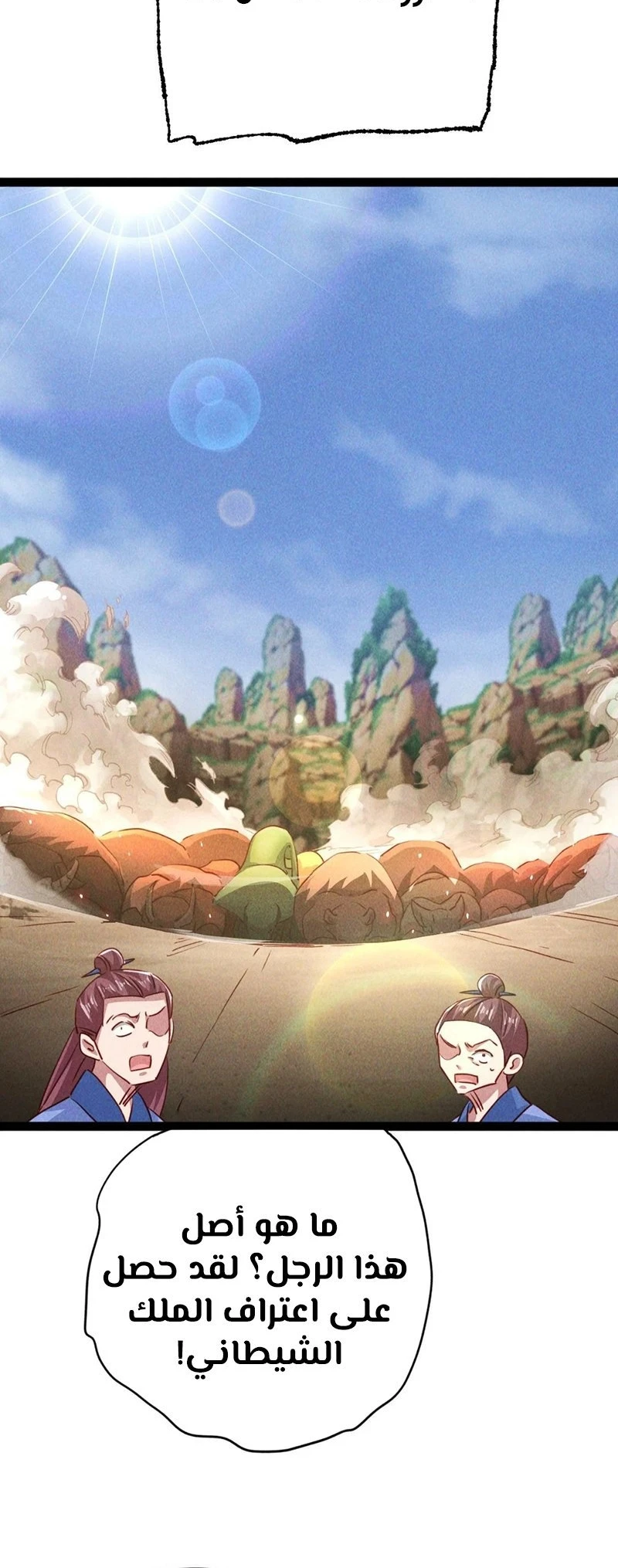 Chapter Image 39