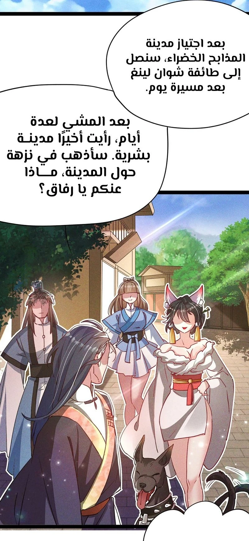 Chapter Image 43