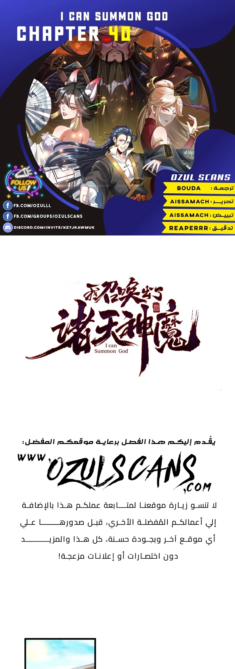 Chapter Image 1