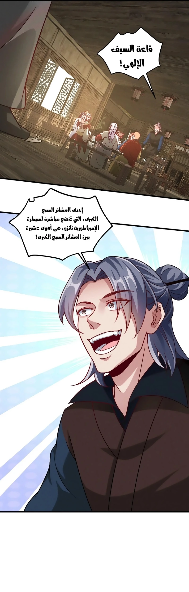 Chapter Image 7