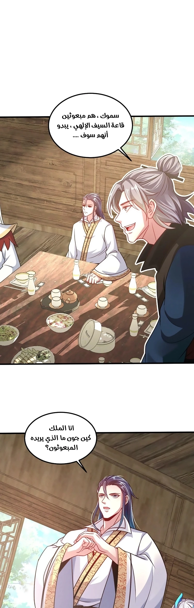 Chapter Image 8