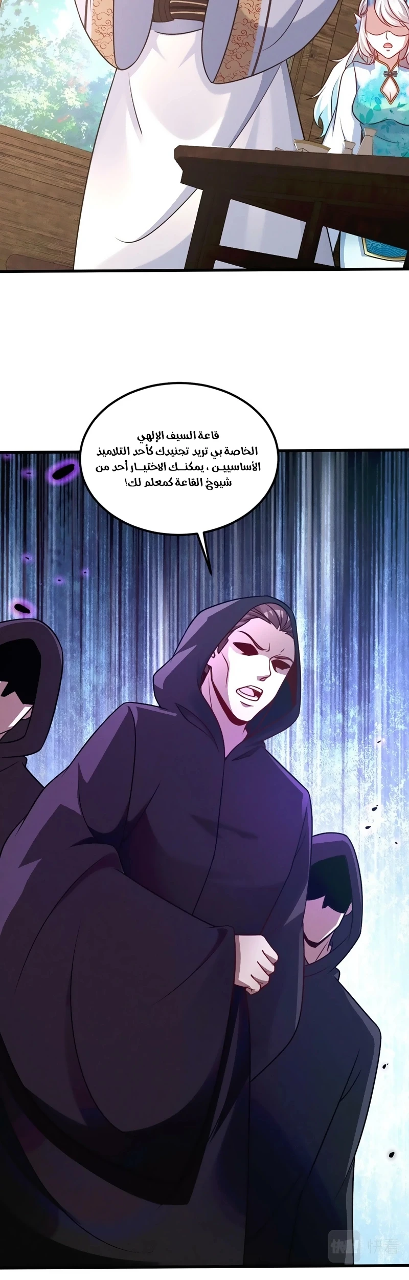 Chapter Image 9