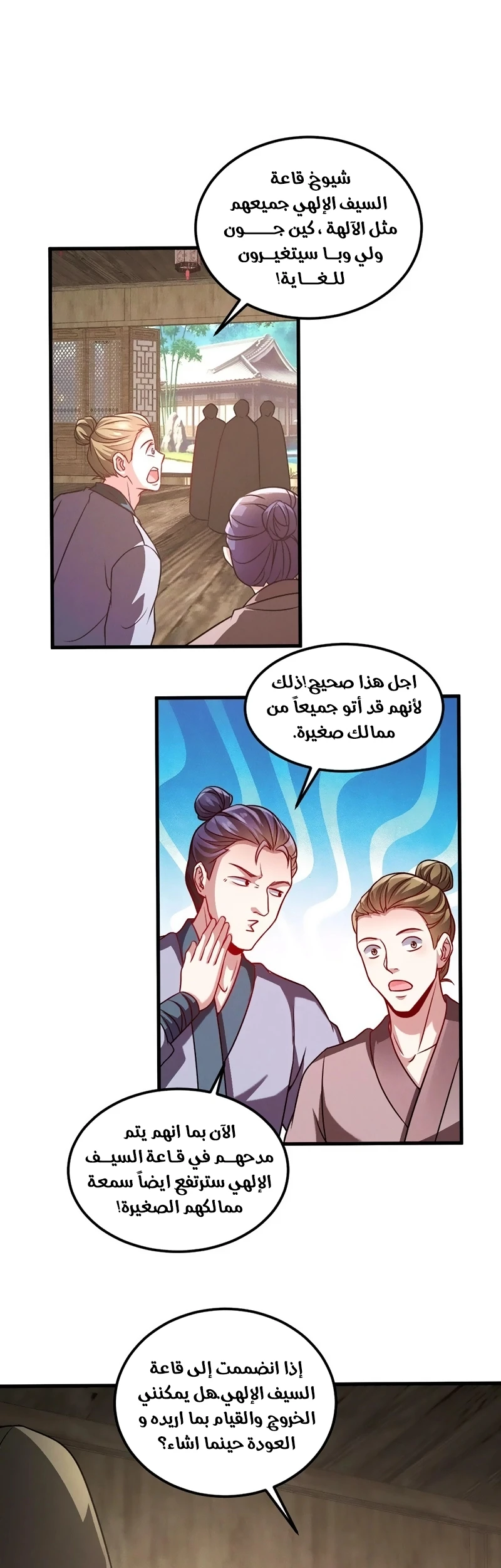 Chapter Image 10
