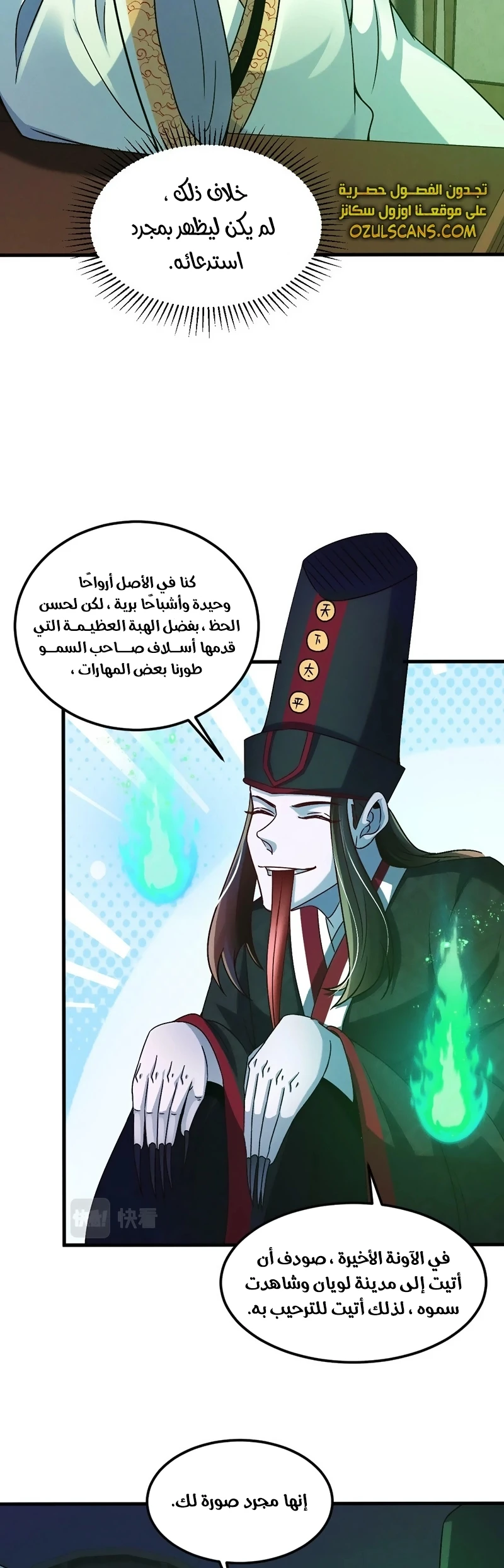 Chapter Image 28