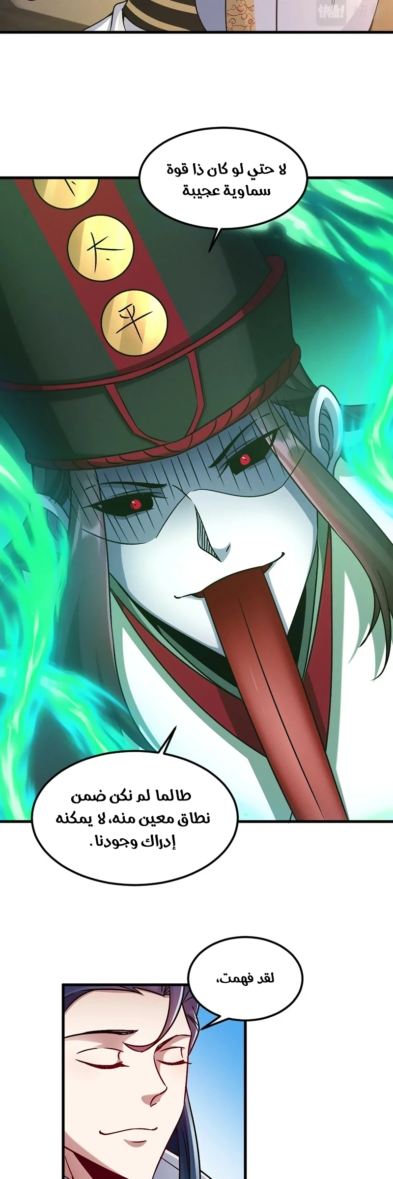 Chapter Image 32