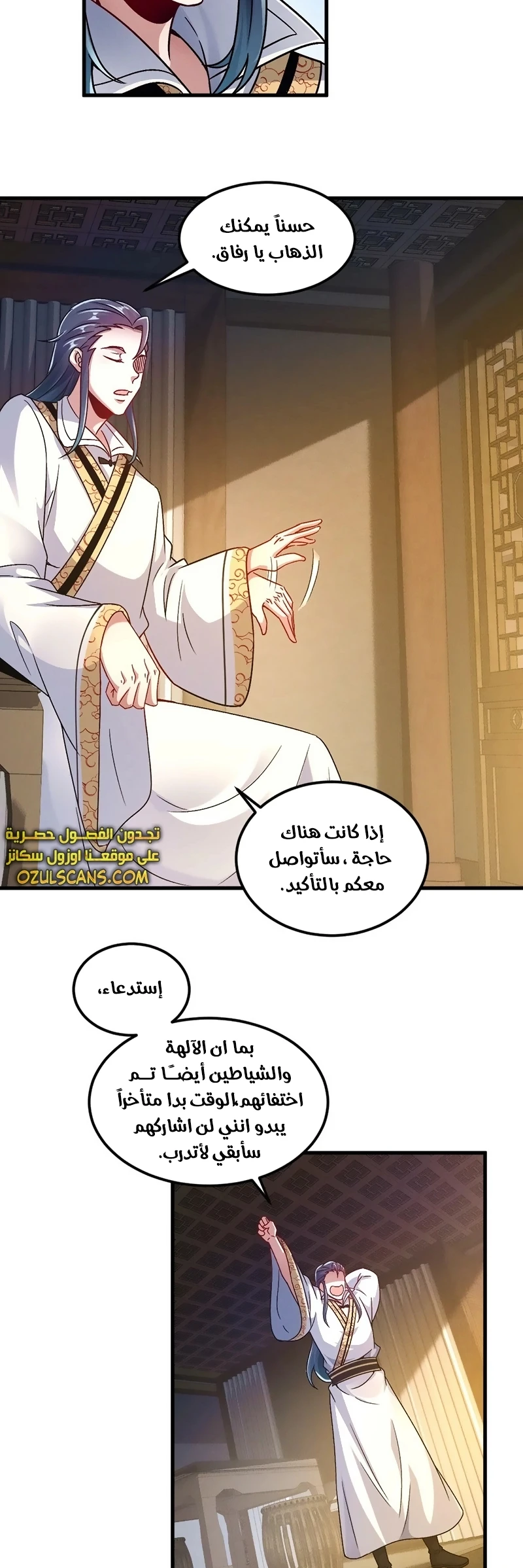 Chapter Image 33