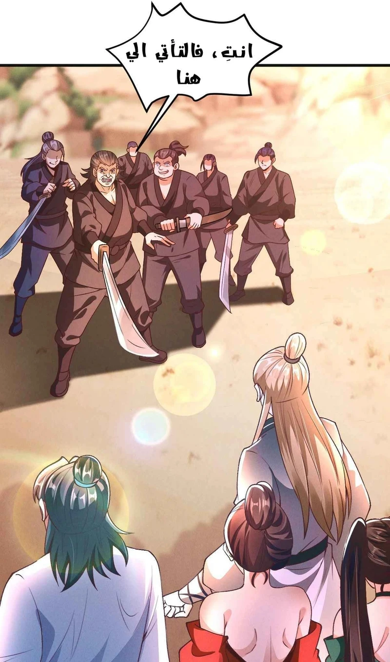 Chapter Image 2