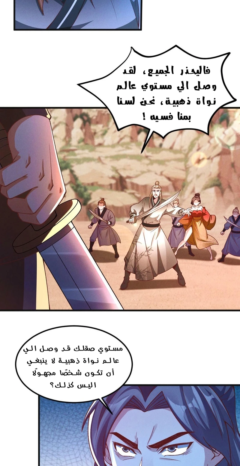 Chapter Image 7