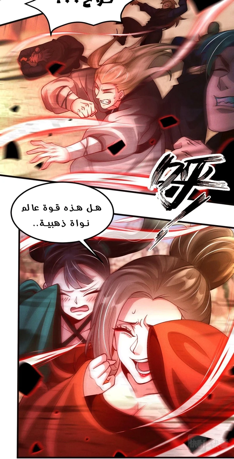 Chapter Image 20