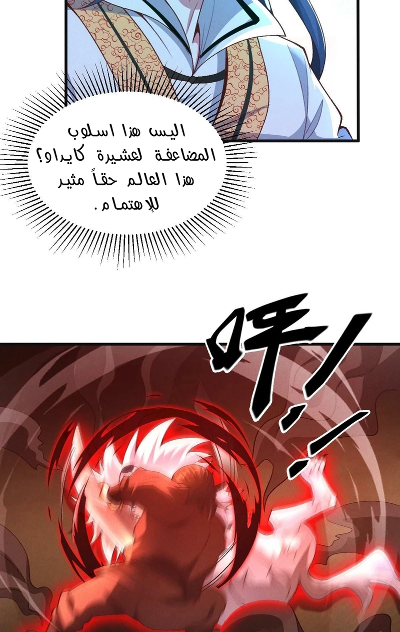 Chapter Image 26