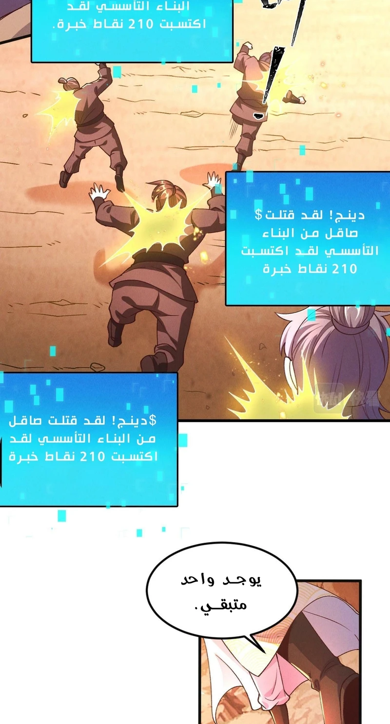 Chapter Image 36