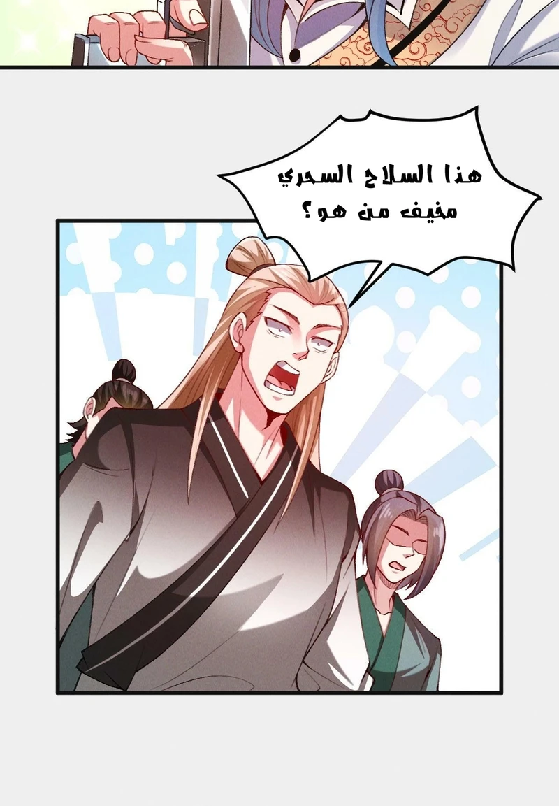 Chapter Image 40