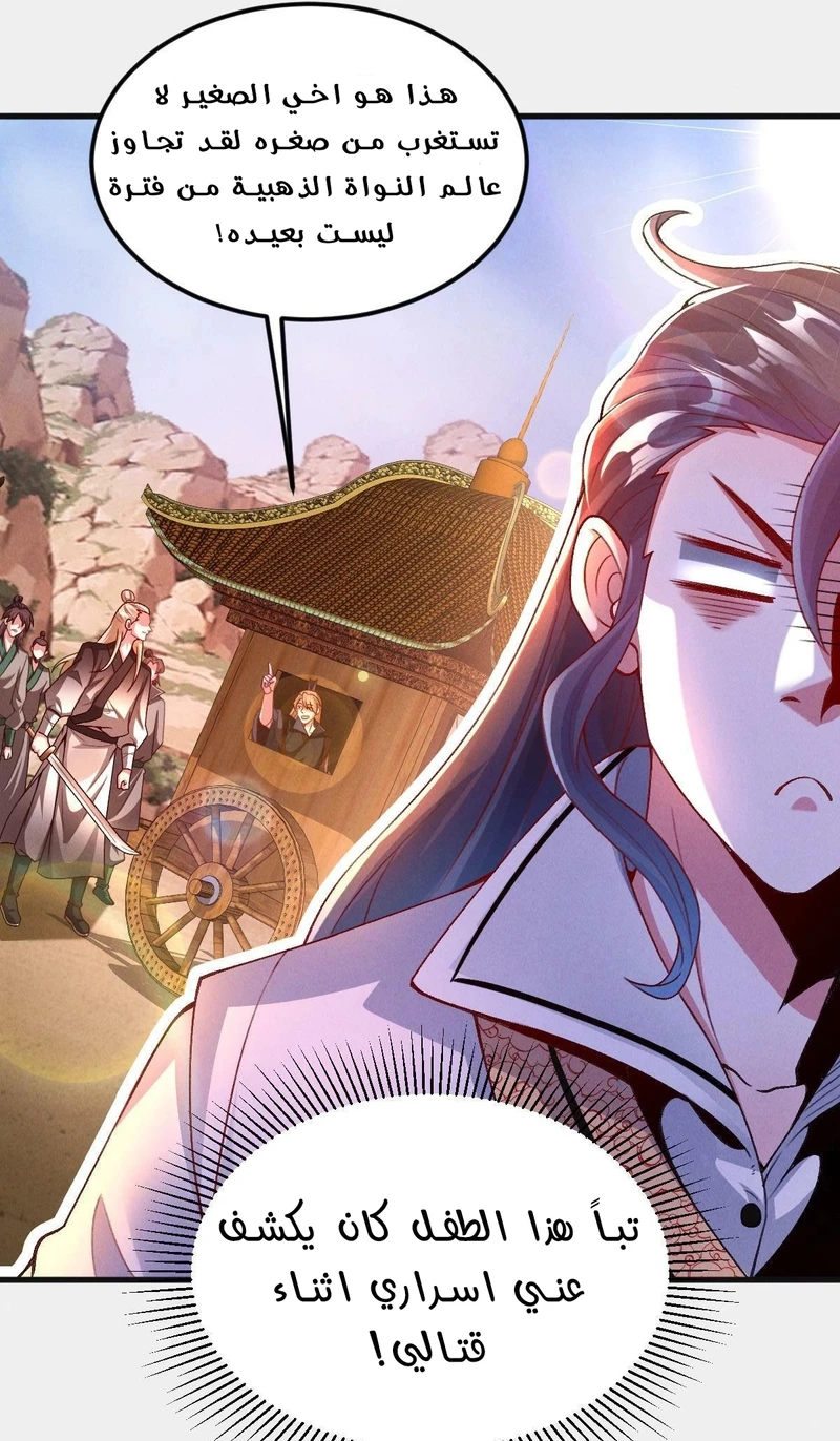 Chapter Image 41