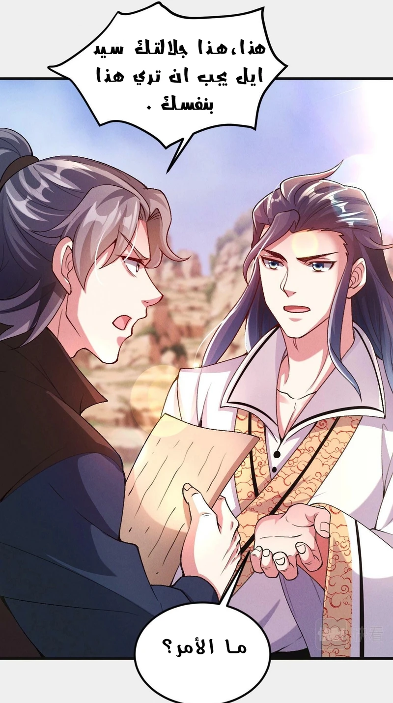 Chapter Image 44
