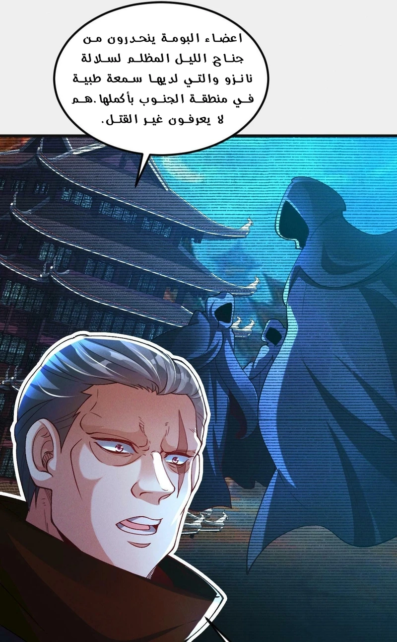 Chapter Image 47
