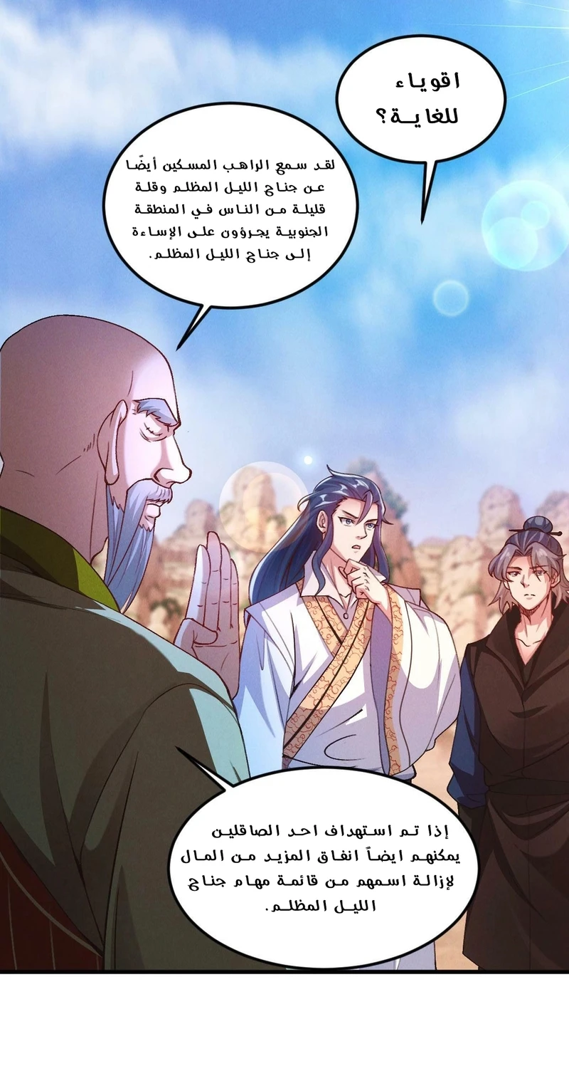 Chapter Image 50