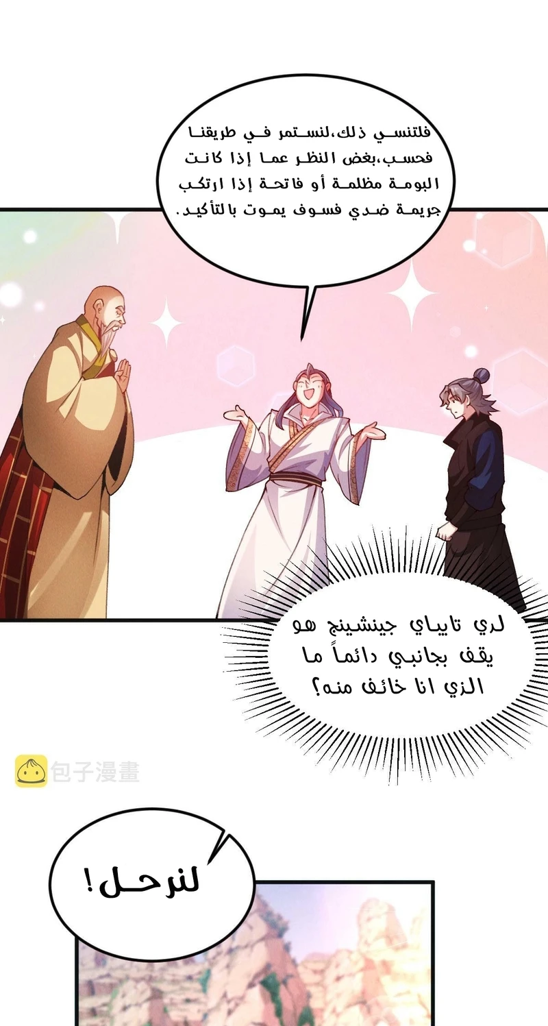 Chapter Image 51