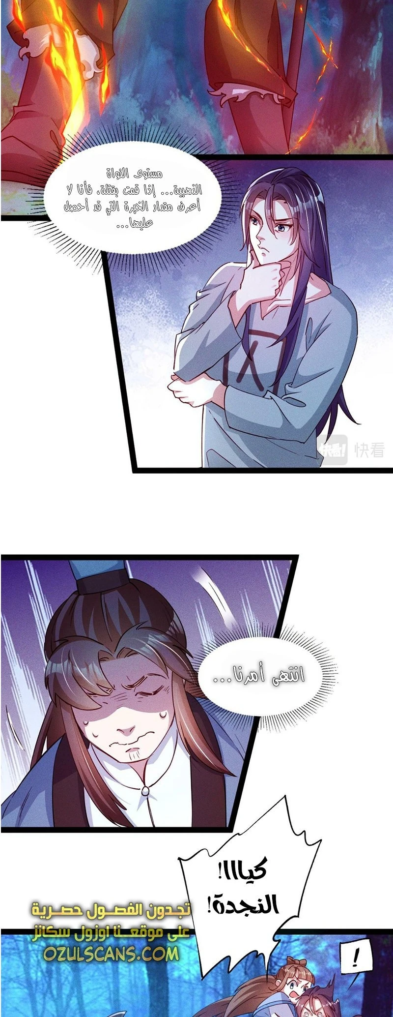 Chapter Image 2