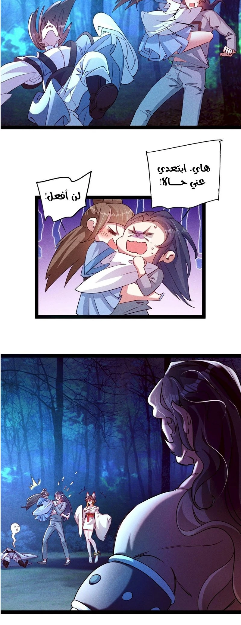 Chapter Image 3