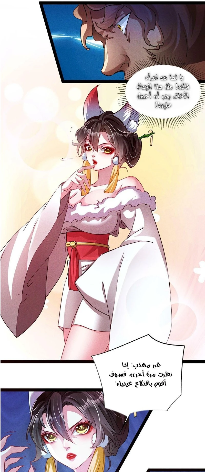 Chapter Image 4