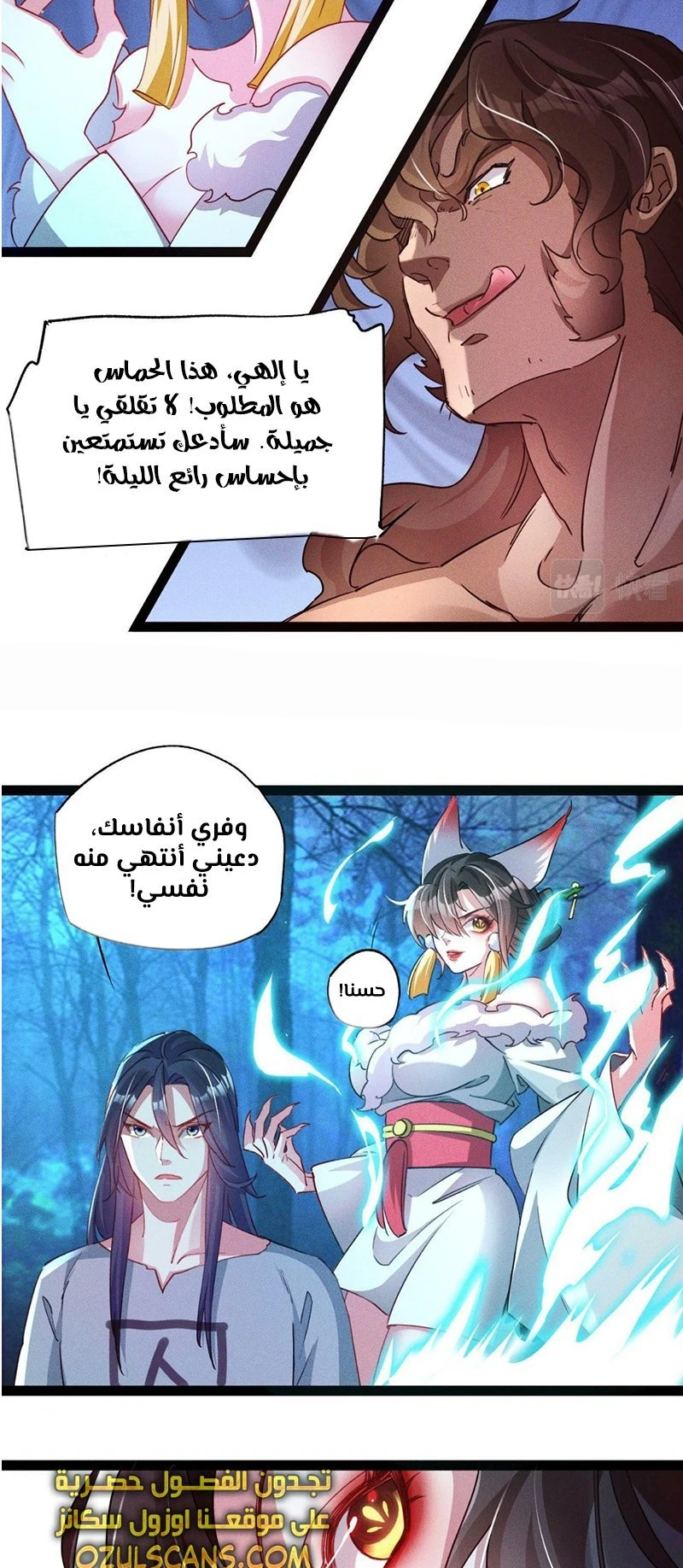 Chapter Image 5