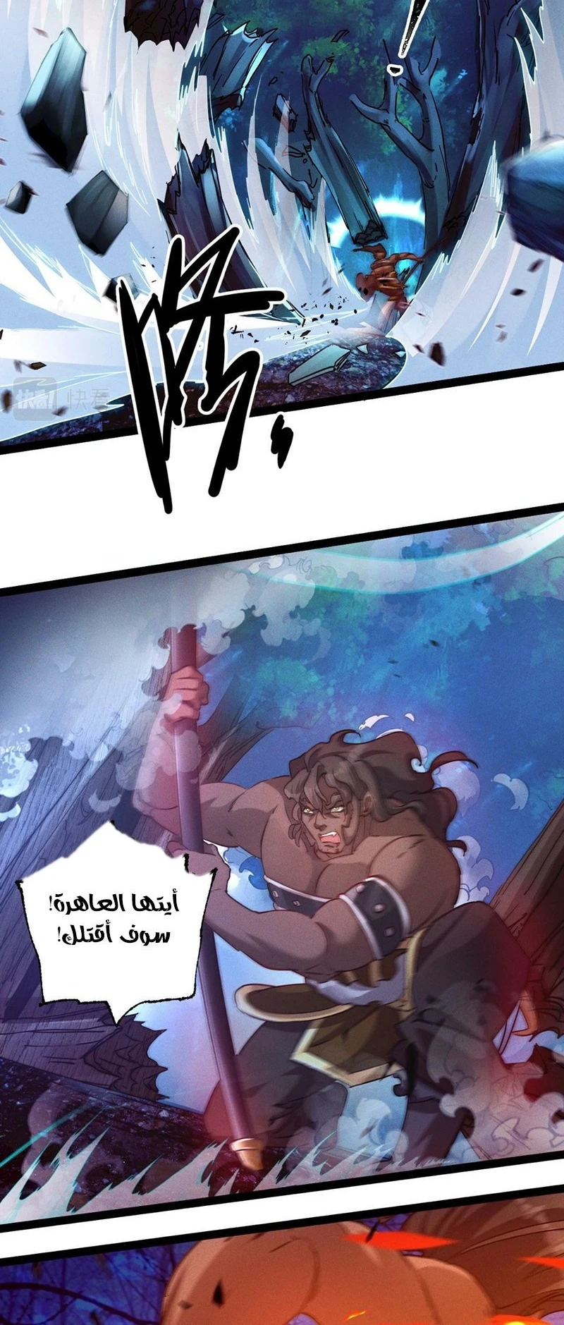 Chapter Image 9