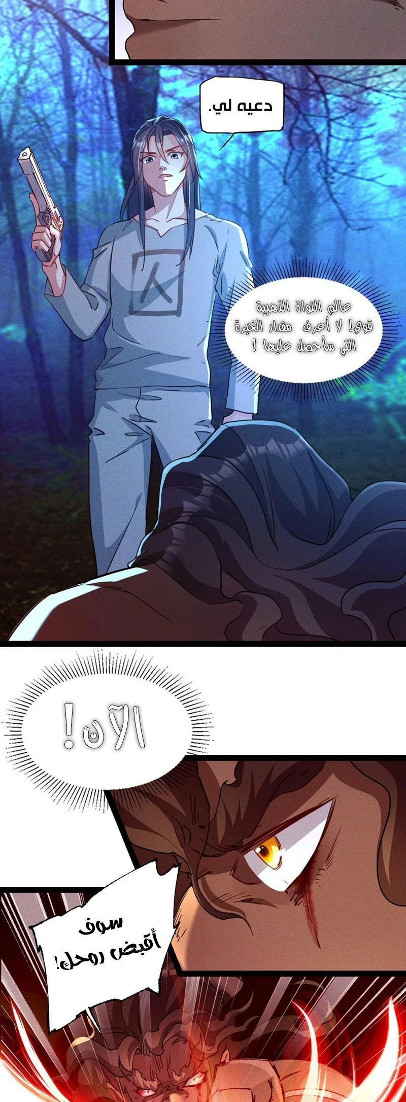 Chapter Image 16