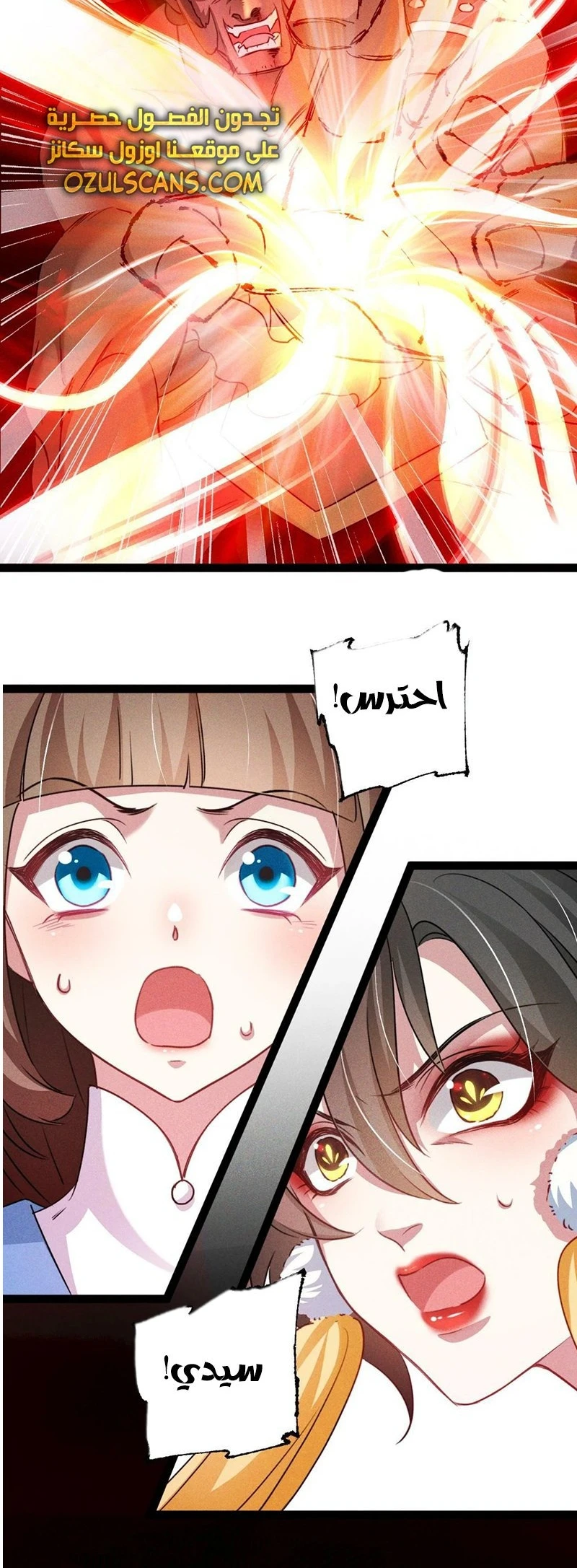 Chapter Image 17