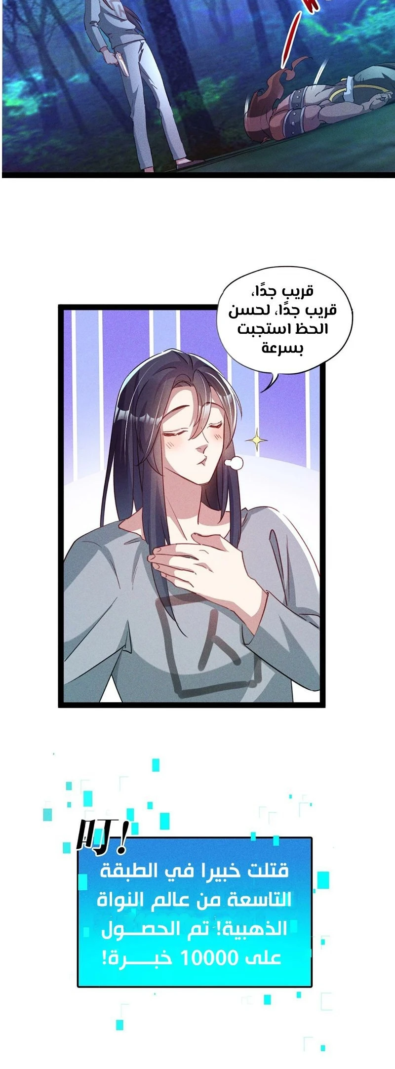 Chapter Image 19